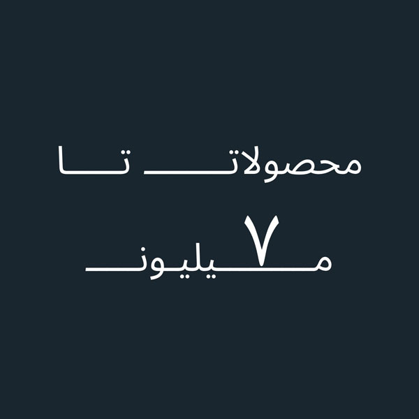 price-7