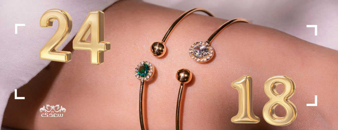 طلای 18 و 24 عیار: کدام یک ارزش سرمایه‌گذاری بیشتری دارد؟