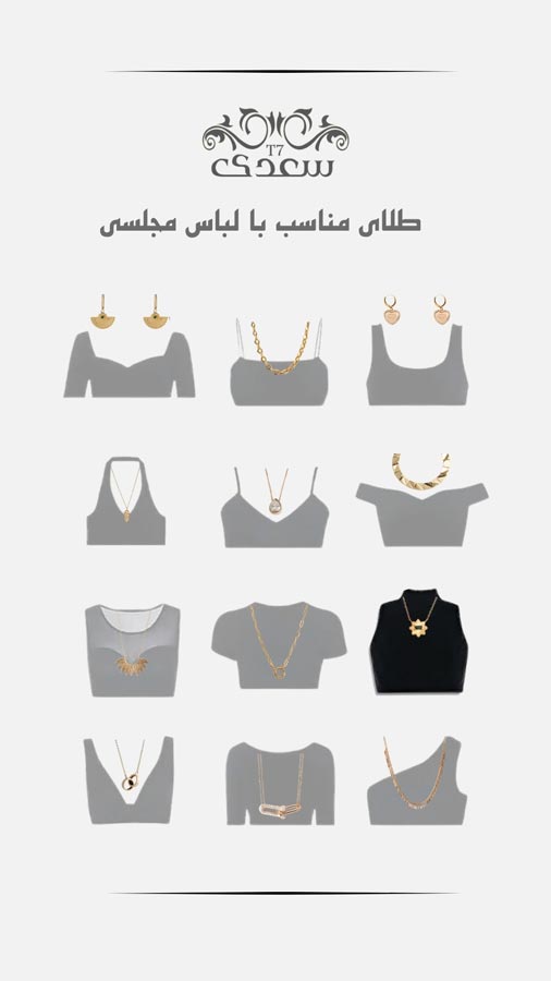 neckline