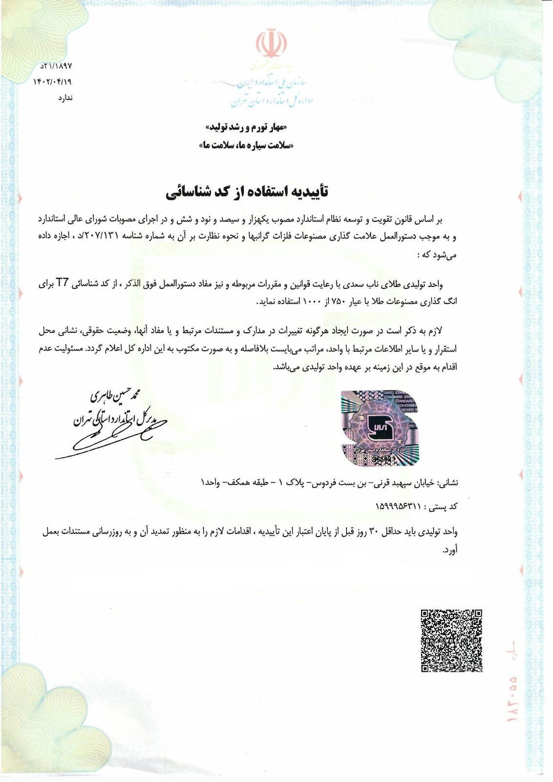 documents