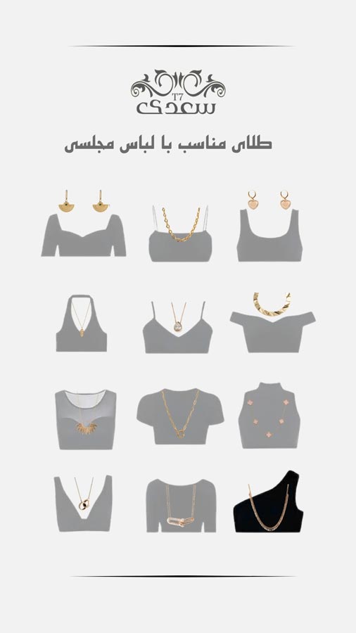 neckline