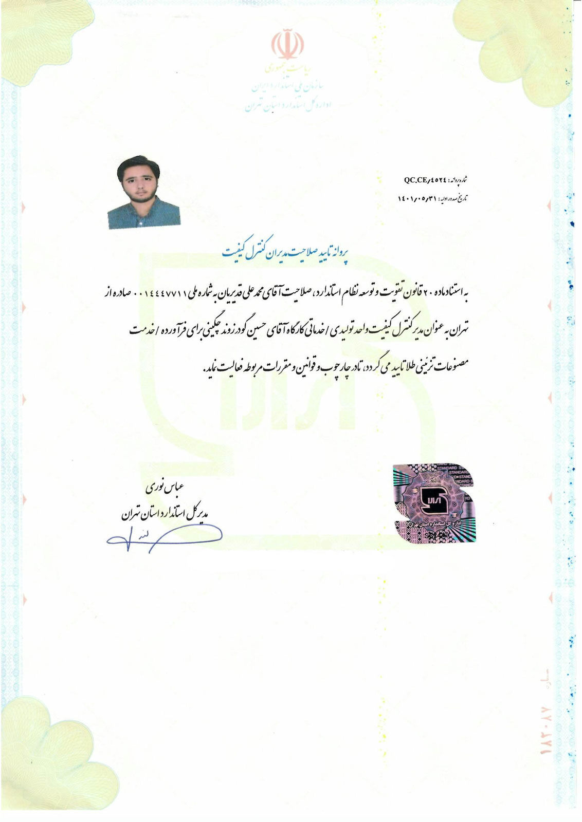 documents